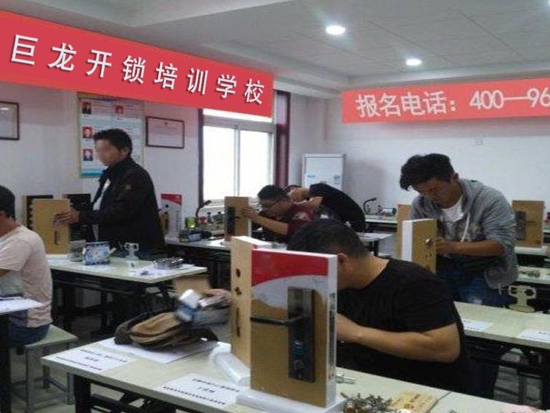 龙岩开锁配钥匙技术教学